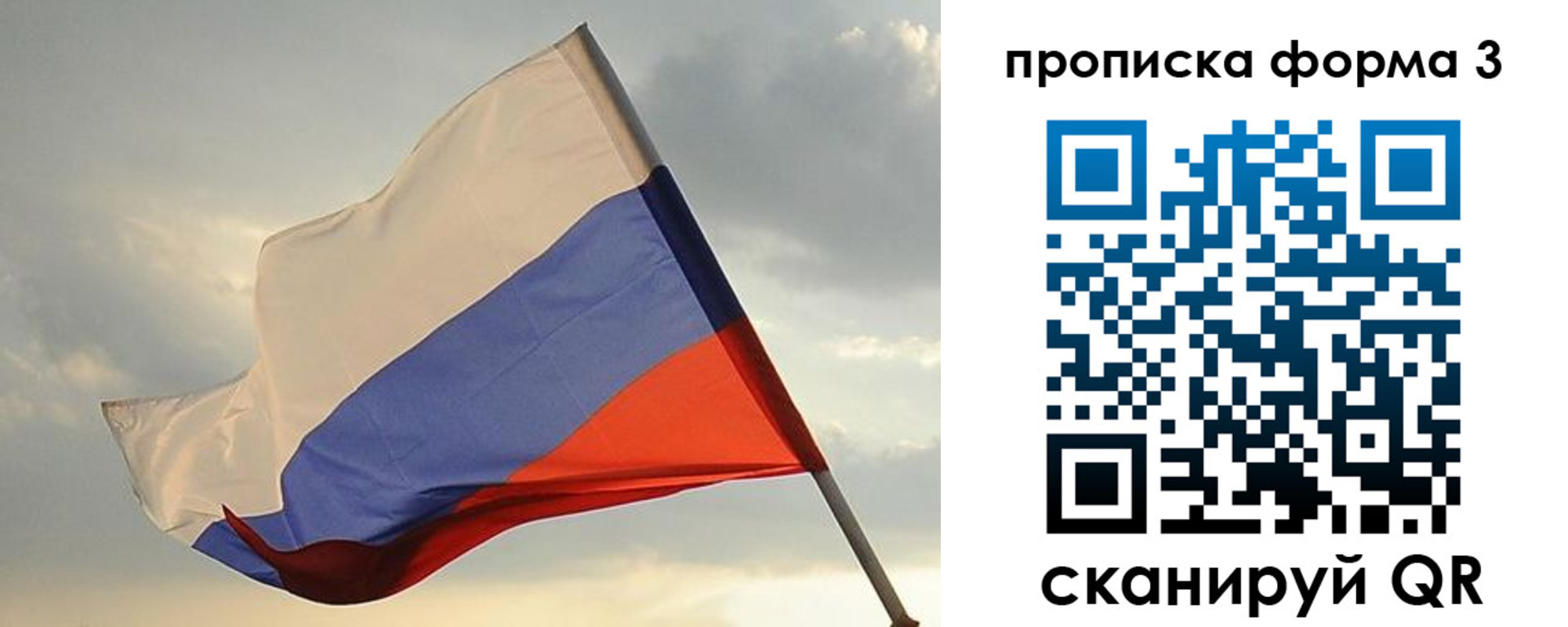 временная регистрация в квартире в Саранске