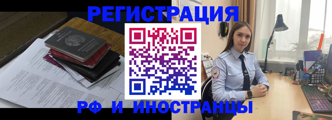 прописка для школы в Саранске