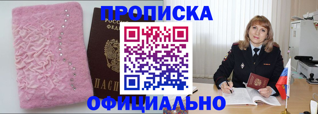 найти адрес прописки в Саранске