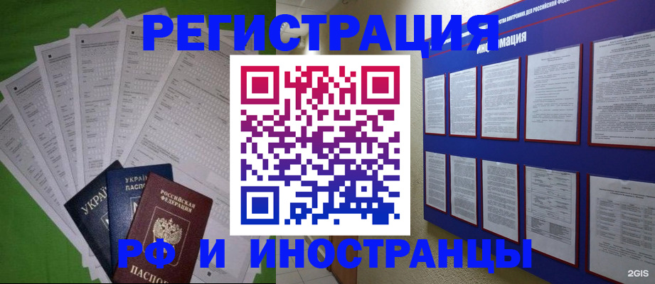 прописка для военкомата в Саранске