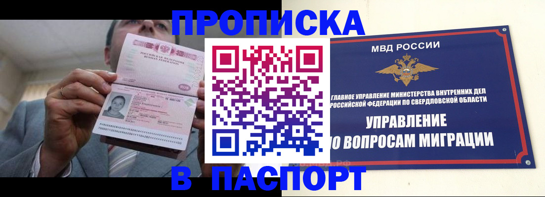 временная регистрация для школы в Саранске