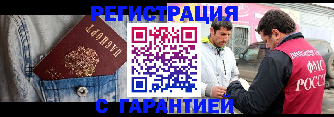 прописка для школы в Саранске